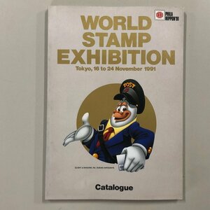 パンフレット『 WORLD STAMP EXHIBITION 』PHILA ニッポン’９１　第２回世界切手展 ワールドスタンプエキシビジョン