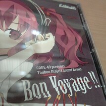 Bon Voyage!!／Code-49 同人 LV.4 結 サリヤ人 みゆ 希少 レア 入手困難 貴重_画像3