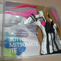 ZUTTO MITSUMETE ITE／DJ UTO vs. Starving Trancer feat. Morinaga Mayumi Ryu☆ Hommarju Remix 森永真由美 スタトラ 希少 レア 入手困難_画像2