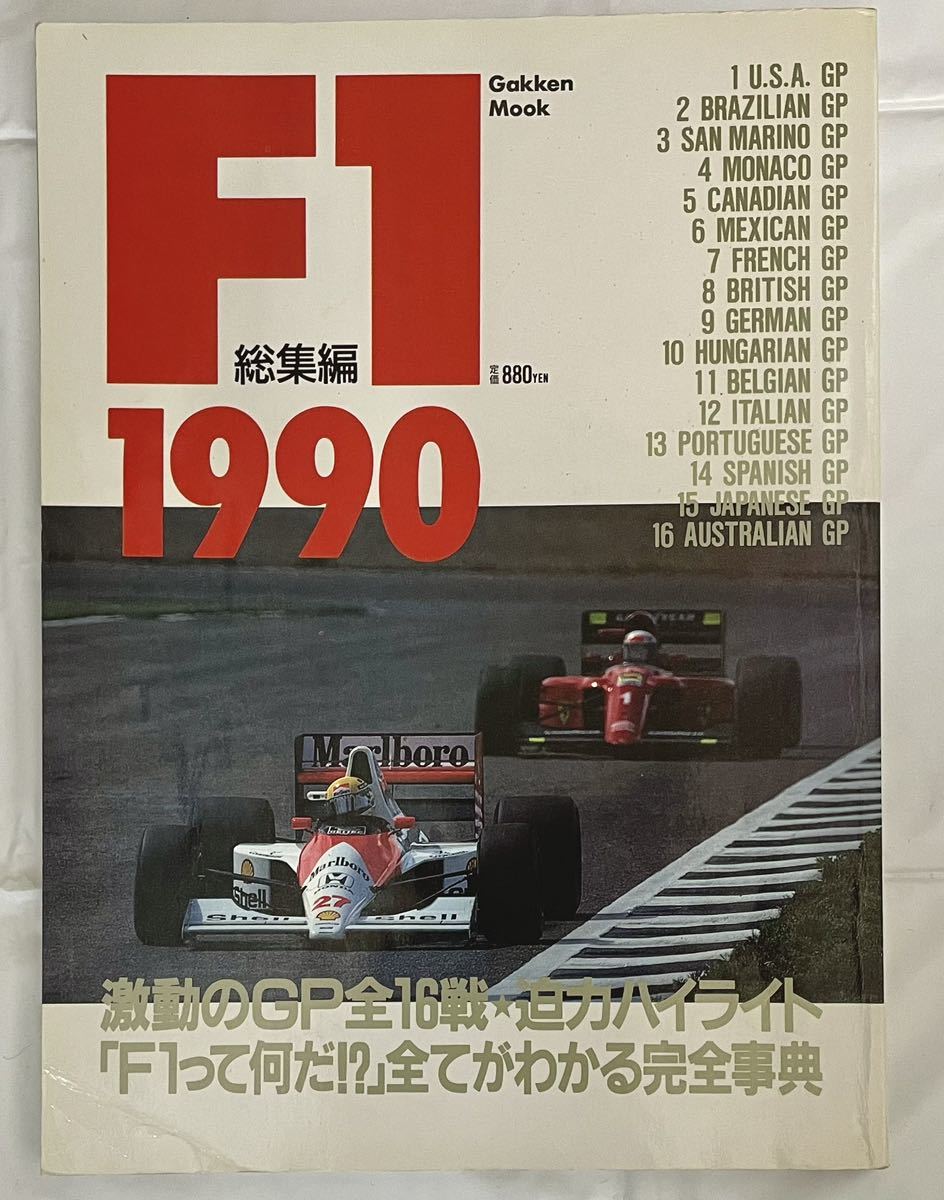 Yahoo!オークション -「f1 1990」(本、雑誌) の落札相場・落札価格