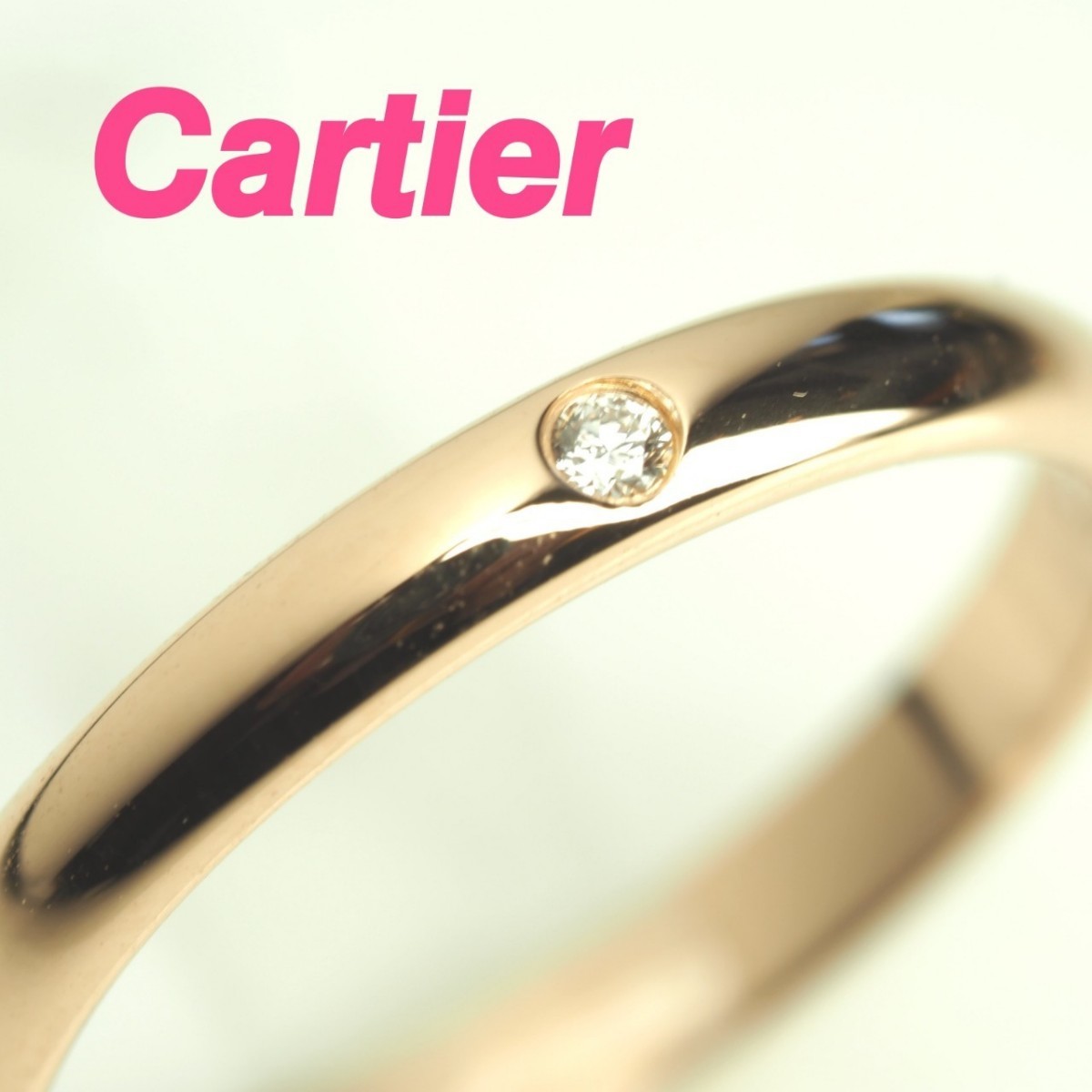 Cartier (カルティエ)1895ウェディングリング ペア PT950 8号