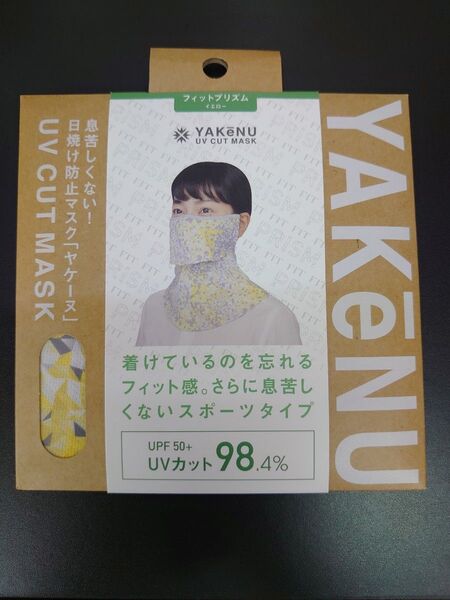 ヤケーヌマスク フィットプリズムイエロー