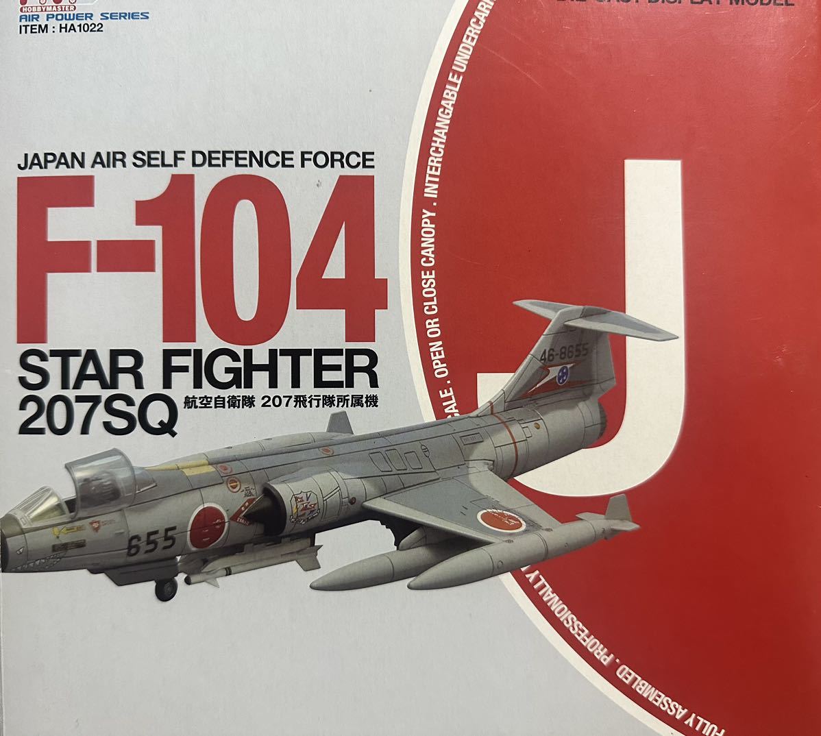 ヤフオク! -「ホビーマスター f-104」の落札相場・落札価格
