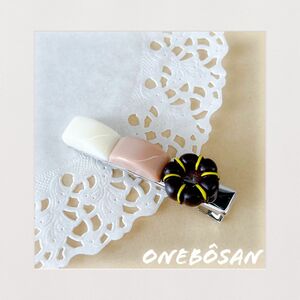 HANDMADE ONEBOSAN モチーフヘアクリップ【チョコレートドーナツ】