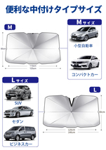 車用 サンシェード 折り畳み式 傘型_画像8