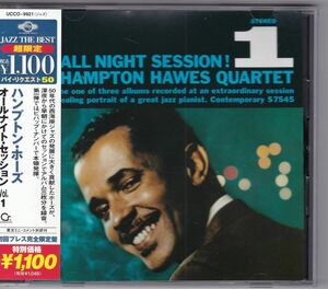 ハンプトン・ホーズ　　オールナイト・セッション Vol.1 HAMPTON HAWES QUARTET ALL NIGHT SESSION VOL1