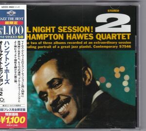 ハンプトン・ホーズ オールナイト・セッション Vol.2 HAMPTON HAWES QUARTET ALL NIGHT SESSION VOL2