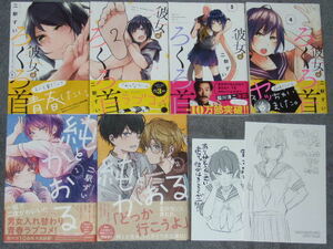 【特典4点/全初版/全帯付/美品】 二駅ずい 9冊セット (彼女はろくろ首1～4/純とかおる1～2/か「」く「」し「」ご「」と「1～3) 住野よる