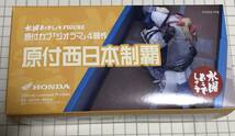 ★水曜どうでしょう★ 原付西日本制覇 原付カブ「ジオラマ」4部作 フィギュア HONDA HTB_画像1