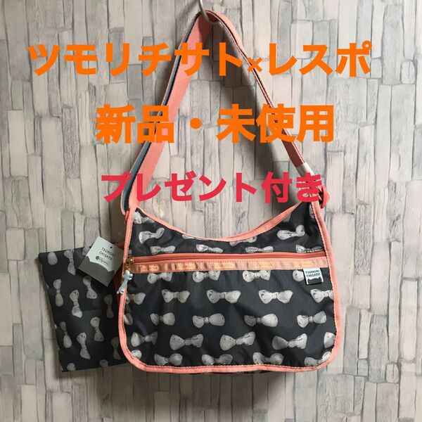 【未使用・新品】LeSportsac レディース斜めがけショルダーバッグ　リボン