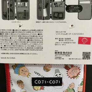 COJI-COJI/コジコジ ソフトスリムポーチD☆彡 ホワイト☆ さくらももこ ポーチ マルチケース 新品 粧美堂の画像6