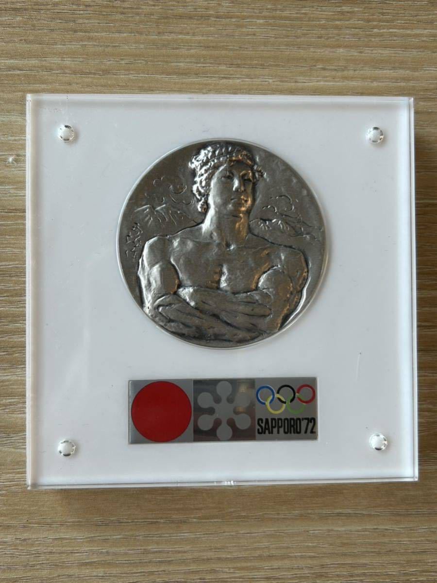 ヤフオク! -「札幌オリンピック記念メダル」(銀製) (金属工芸)の落札