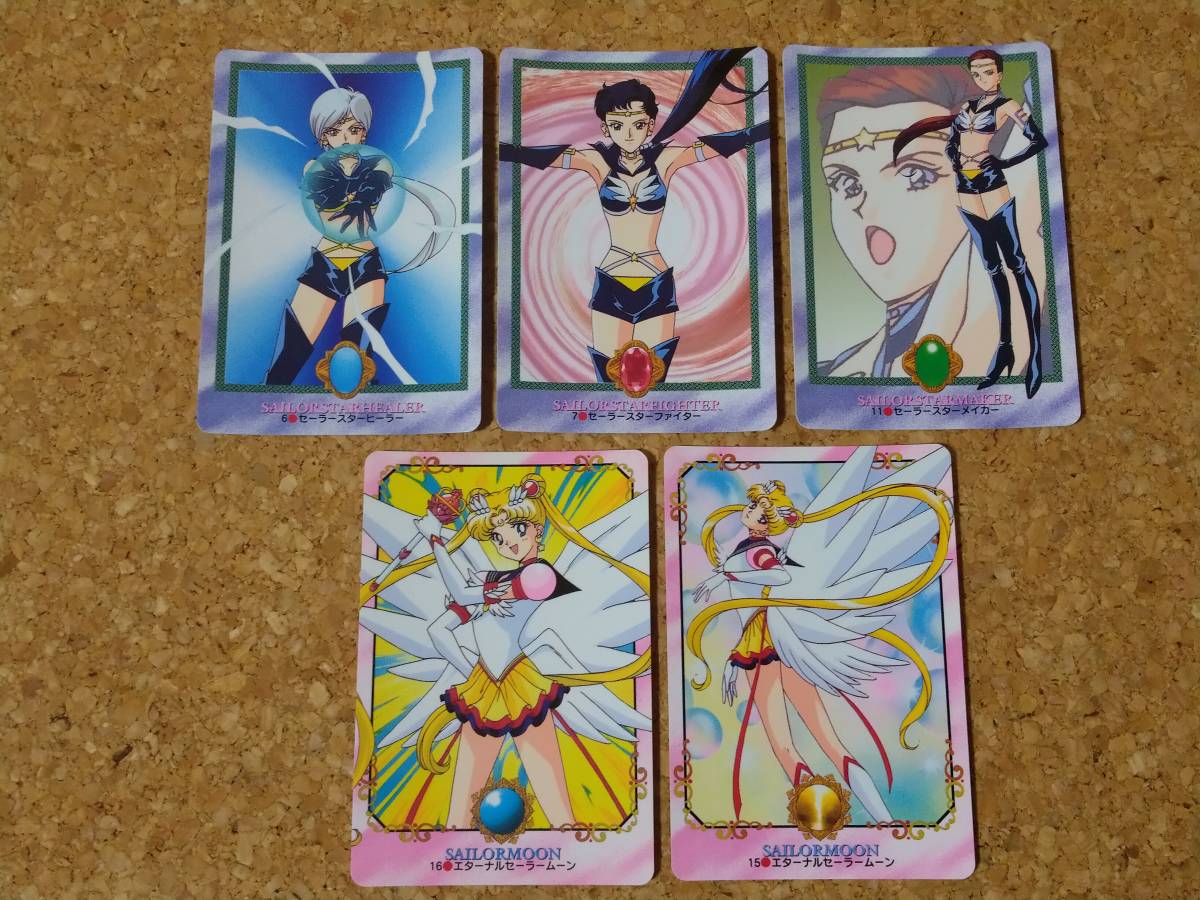 美少女戦士セーラームーン カード バンダイ シール セーラースターズ