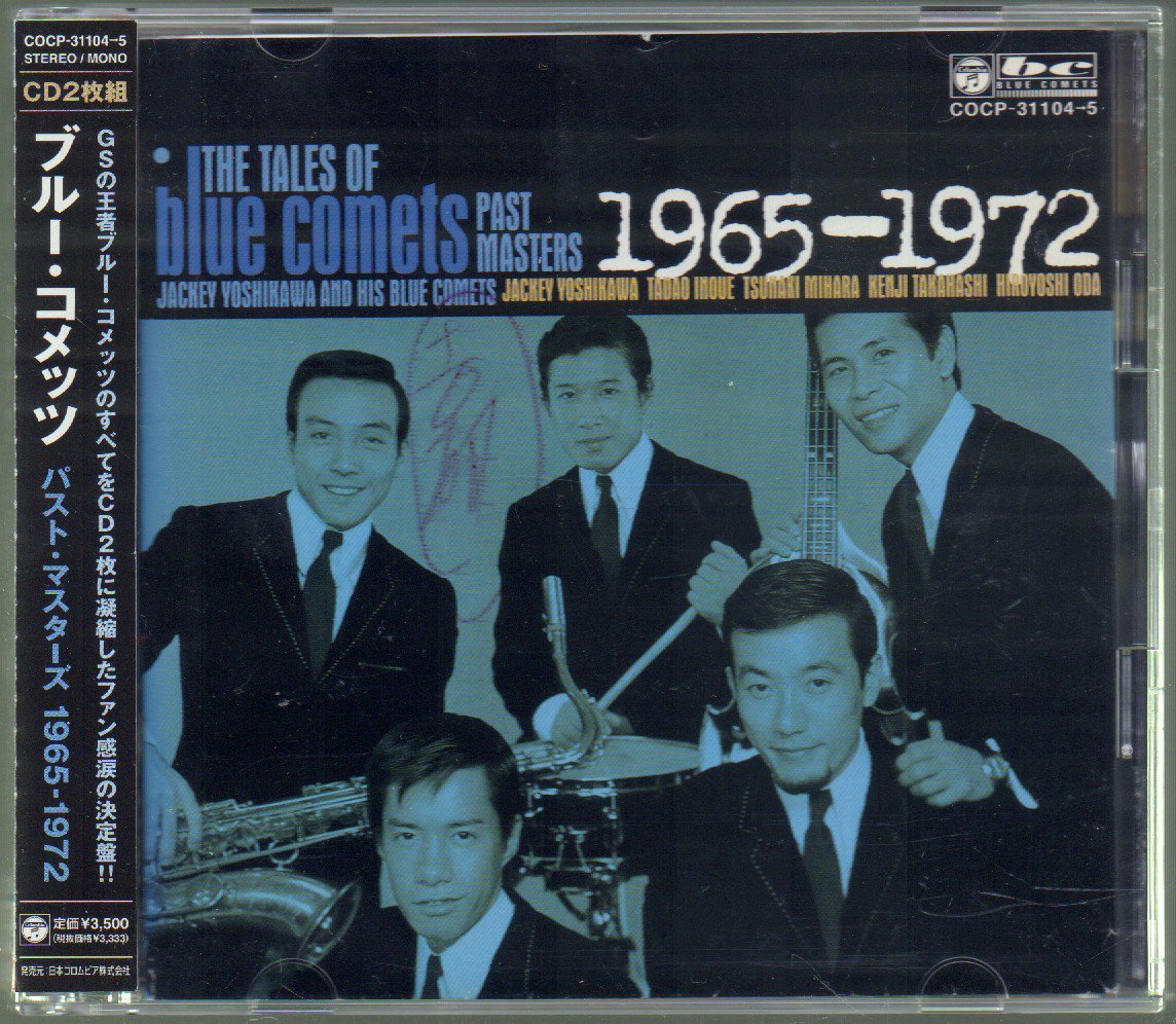 販売在庫 ブルー・コメッツCD BOX[THE TALES OF