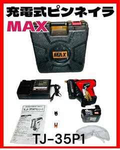 MAX マックス 充電式ピンネイラ TJ-35P1 ピン撃ち機