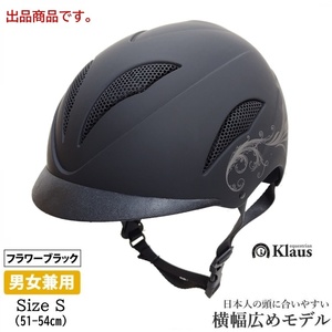 T3703【アウトレット】Klaus 乗馬用ヘルメット OLIVER（フラワー・ブラック）サイズS 乗馬用品