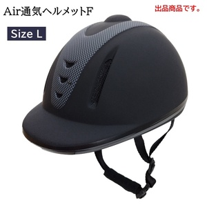 T3562[ outlet ]Klaus horse riding for Air ventilation helmet F size L( size adjustment / inner laundry possible ) horse riding supplies 