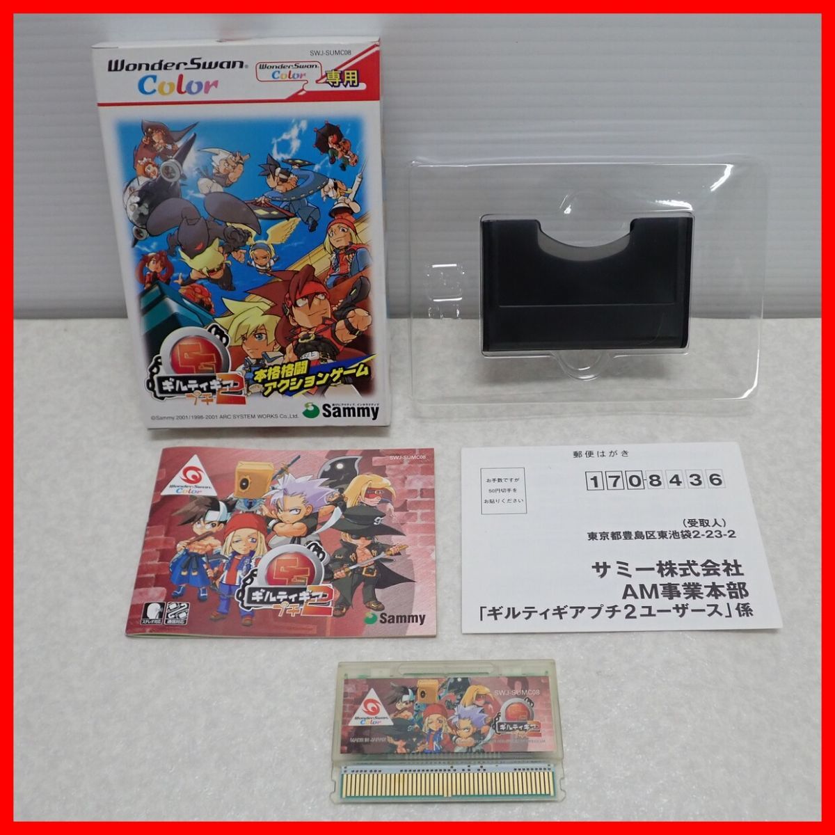 ヤフオク! -「ギルティギア」(ワンダースワン) (携帯型)の落札相場