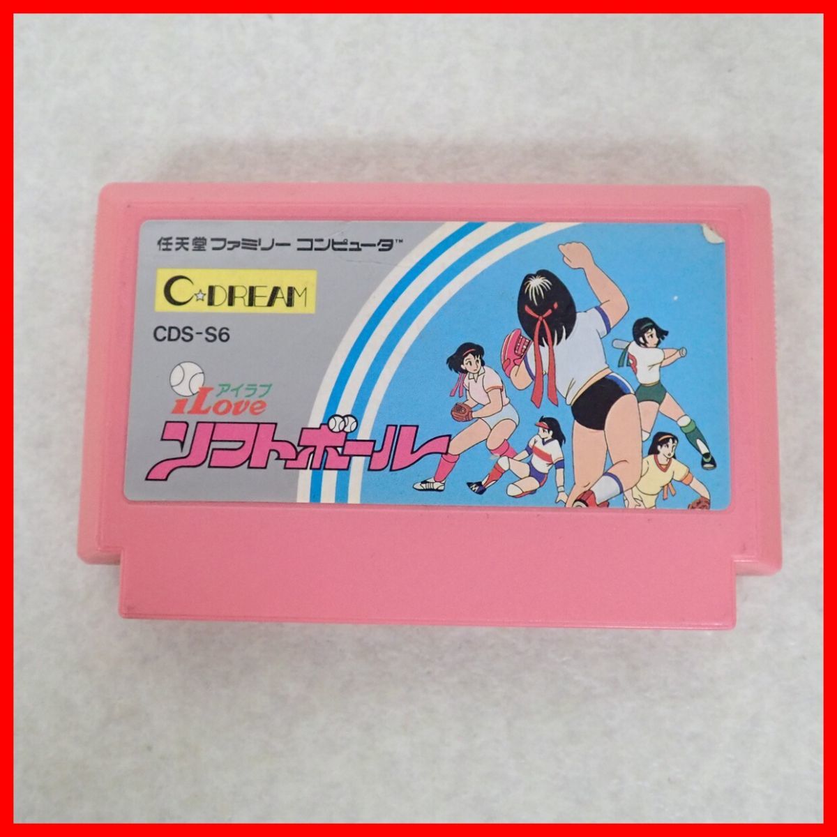 ヤフオク! -「アイラブソフトボール」の落札相場・落札価格