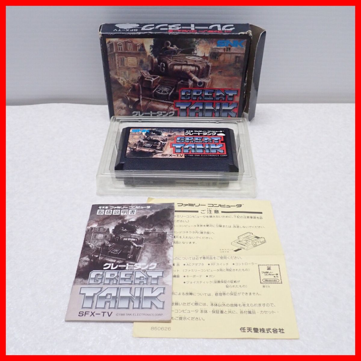 ヤフオク! -「snk tank」の落札相場・落札価格