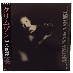 中森明菜 AKINA NAKAMORI クリムゾン CRIMSON レコード アルバム LP L-12650 帯付 歌詞カード付 美品