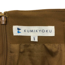 クミキョク 組曲 KUMIKYOKU スカート フレア 膝丈 ラップ風 無地 ベルト タック 1 茶 ベージュ ブラウン レディース_画像5