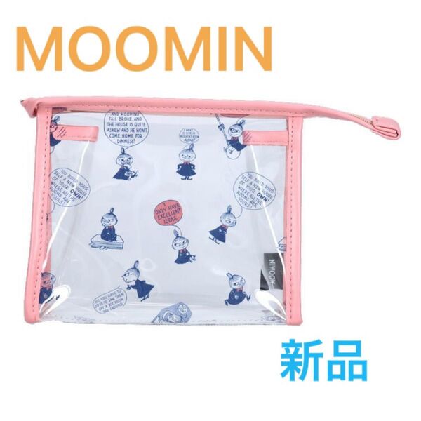 リトルミイ ムーミン MOOMIN PVCマチ付きポーチ (ピンク) 透明ポーチ ビニールポーチ ミィ 新品
