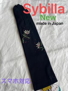 A シビラ　Sybilla　 UVロング刺繍手袋 　抗菌防臭加工　新品　日本製　日焼け防止　手袋　アームカバー 指先あり　