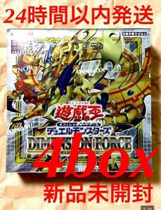 新品未開封　DIMENSION FORCE ディメンションフォース　4box遊戯王　初回生産　ボーナスパック付き　24時間以内発送