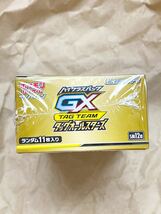 ポケモンカード　ハイクラスパック　タッグオールスターズ 　新品未開封　1box　シュリンク付き_画像4