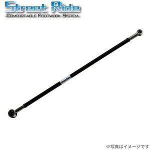 ストリートライド 調整式ラテラルロッド スズキ MRワゴン MF21S FF/4WD STREET RIDE SR-S101 送料無料