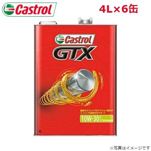 カストロール GTX 10W-30 SL/CF 4L 6缶 Castrol メンテナンス オイル 4985330109455 エンジンオイル 送料無料