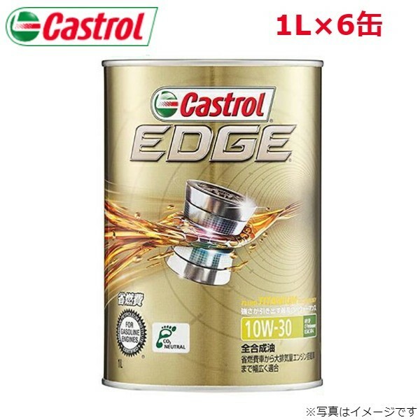 カストロール EDGE 10W-30 1L 6缶 Castrol メンテナンス オイル 4985330115029 エンジンオイル 送料無料