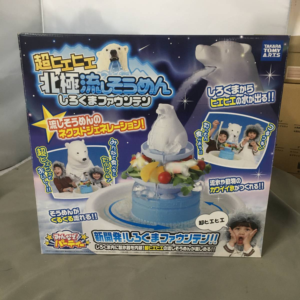 ヤフオク! 流しそうめんの落札相場・落札価格