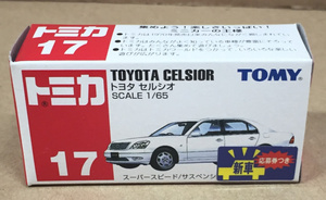 トミカ No.017 トヨタ セルシオ 初回生産品