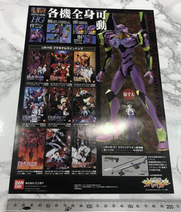  Bandai Evangelion ограниченный модель HG рекламная листовка 