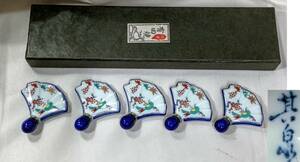  Special . Arita .. beautiful .. Izumi kiln feather chopstick rest . feather type white metal . overglaze enamels flowers and birds . chopsticks put / chopsticks pillow / table wear 5 customer used collection original box passing of years storage goods 