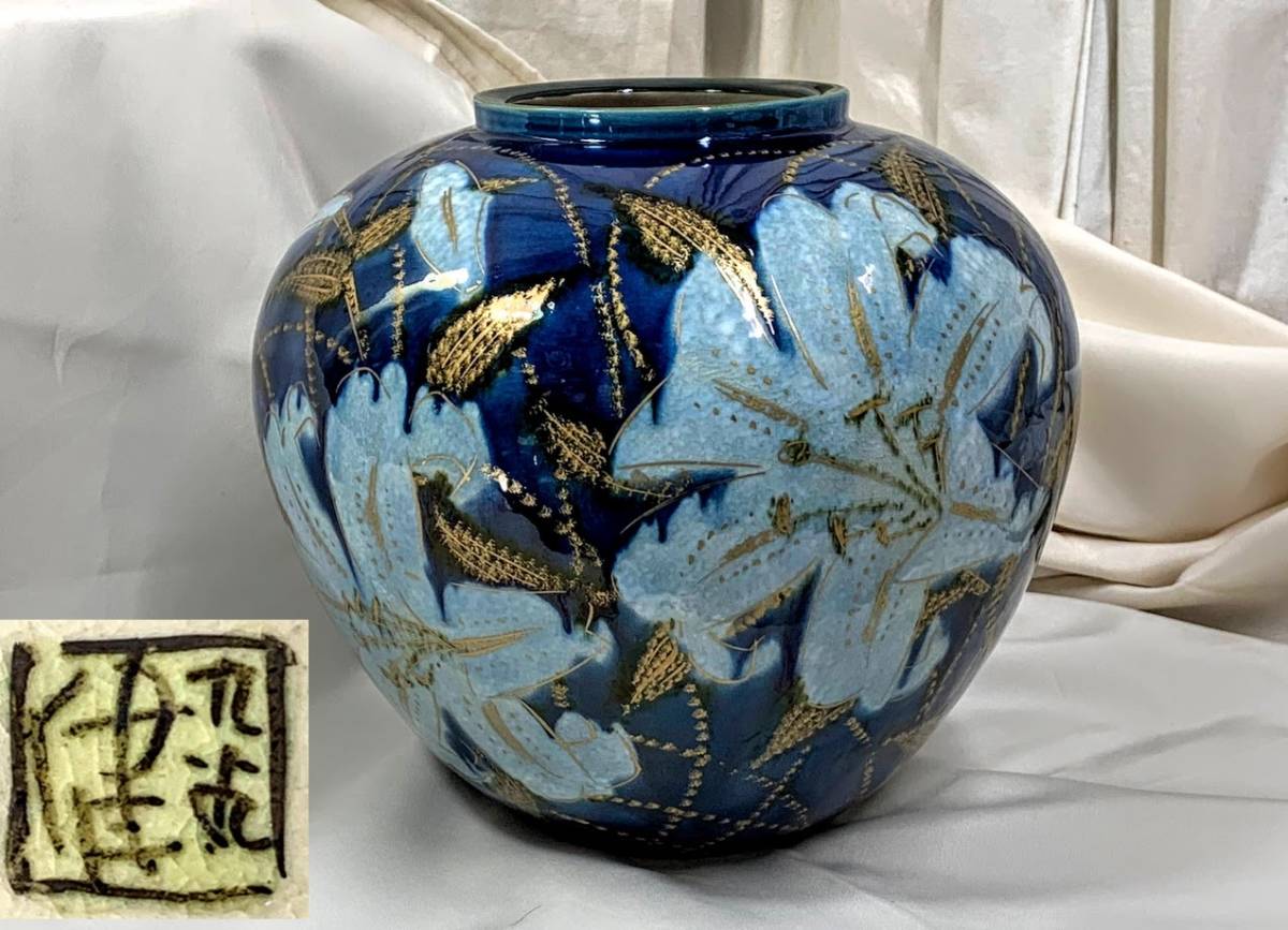 Kutani ware, popular artist Ken Akaji, inscription, hand-painted, lapis lazuli, gold painted lily/lily flower pattern, vase/decorative vase/object, used collection, no box, arts and crafts, antique, japanese ceramics, Kutani, vase, pot