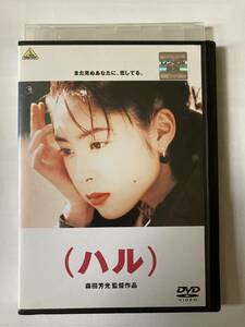 ハル DVD