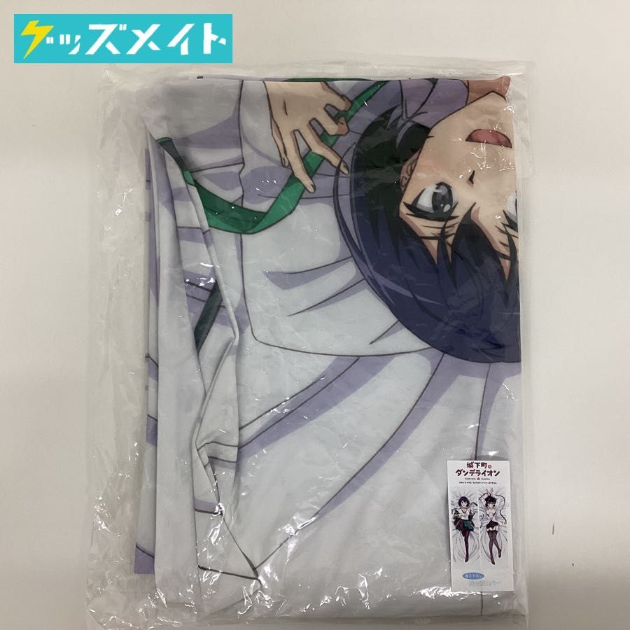 ヤフオク! -「城下町のダンデライオン 抱き枕カバー」の落札相場・落札価格
