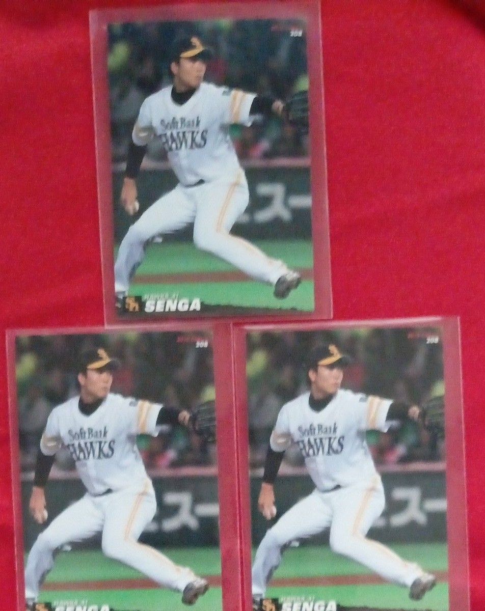 タカラ:プロ野球:カード:野村謙二郎:広島東洋カープ:NPB