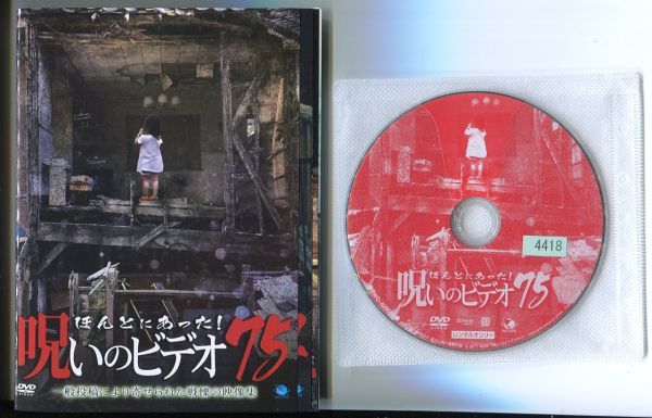 ヤフオク! -「呪いのビデオ セット」の落札相場・落札価格