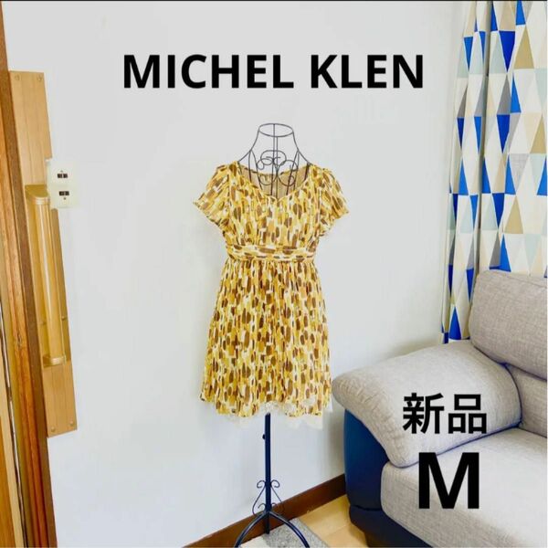 MICHEL KLENチュニック☆タグ付き新品