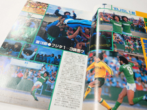 ■送料無料■中古 古本 雑誌 サッカーマガジン 1984年 2月号 No.292 特集 トヨタ・カップ速報_画像5