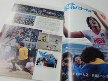 ■送料無料■中古 古本 雑誌 サッカーマガジン 1984年 2月号 No.292 特集 トヨタ・カップ速報_画像4