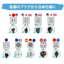 変換アダプター 海外製品を日本、中国で使用 旅行用電源変換プラグ 電源形状変換プラグ 世界の家電を日本で使える_画像9