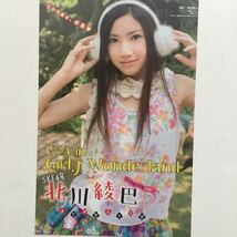 北川綾巴　グラビア切り抜き　SKE48 うは_画像1