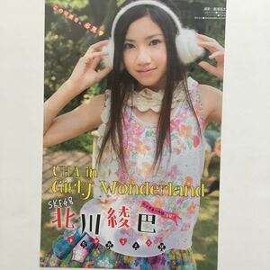 【北川綾巴】SKE48/うは/雑誌切り抜き