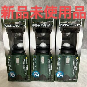 【お値下げしました】 新品未使用品 OHM オーム電機 充電式 LEDランタン USB LN-CY1-G グリーン 3個セット