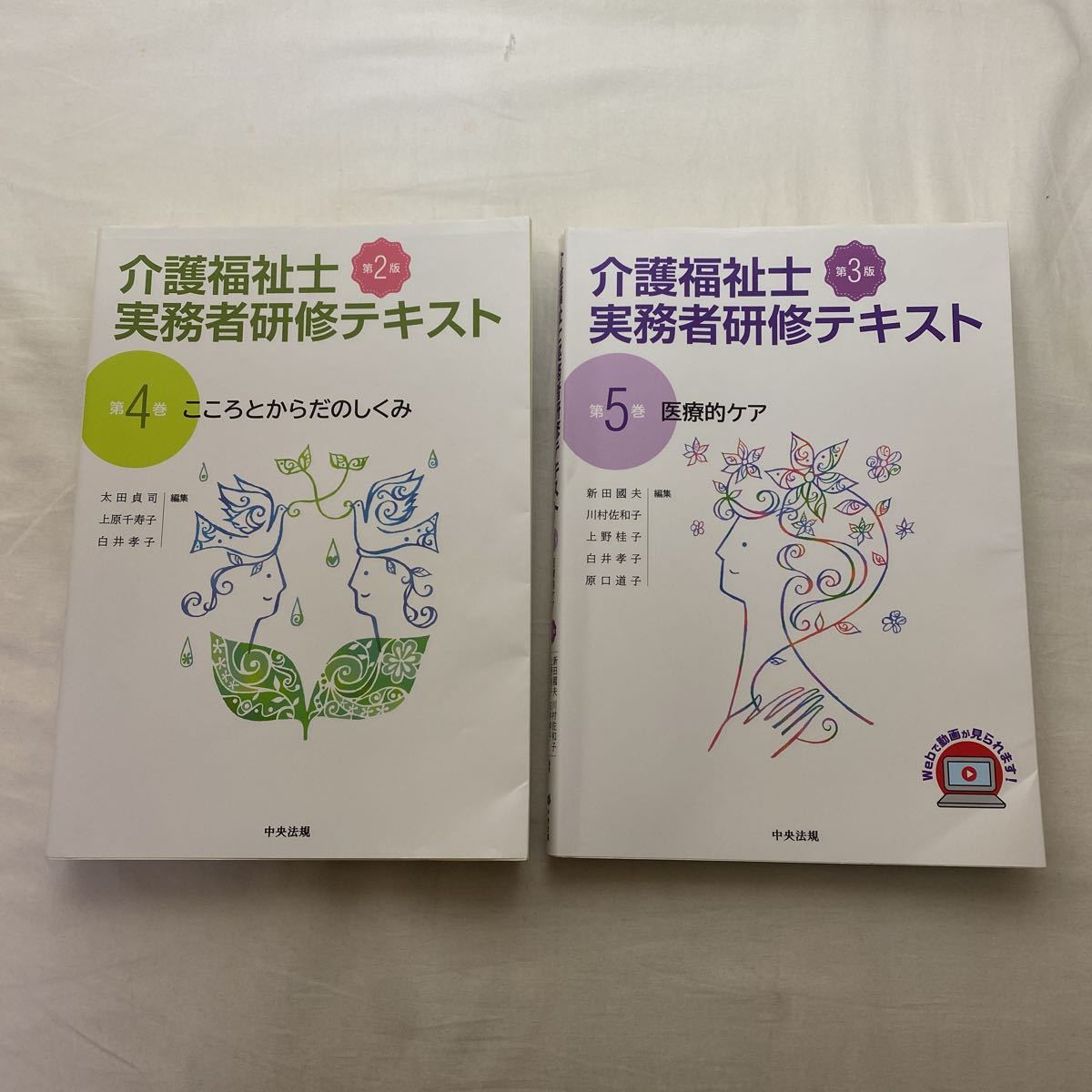 2023年最新】ヤフオク! -#実務者研修の中古品・新品・未使用品一覧